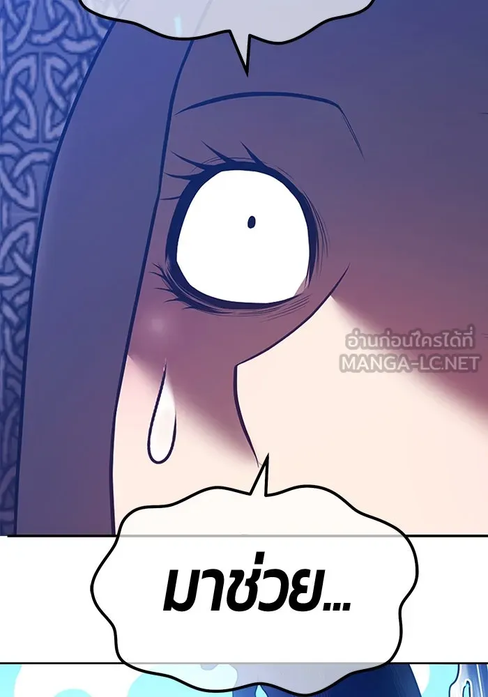 +99 ท่อนไม้พร้อมบวก ตอนที่ 57 ดิเมนชันอีตเตอร์ (5) รูปที่ 264