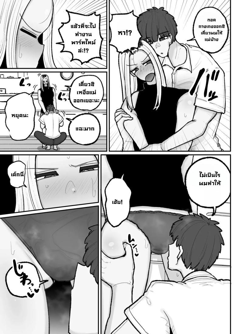 Doujin-Lc- อ่าน โดจิน มังฮวา เกาหลี ญี่ปุ่น จีน แปลไทย แม่เลี้ยงเดี่ยวกับลูกเจ้าปัญหา [Erai] Hitori Musuko to Kindan no Kiss Hame Nakadashi Shite Shimau Moto Yan Mama Ooto Miyako (40-sai) ตอนที่ 1 2 3 4 5 6 7 8 9 10 11 12 13 14 ฟรี ไม่มีโฆษณา อ่าน โดจิน Manhwa เกาหลี ญี่ปุ่น จีน เรามีครบ คัดมาให้เน้นๆ โดจิน 18+ รับประกันความฟินโดย  Doujin Lc