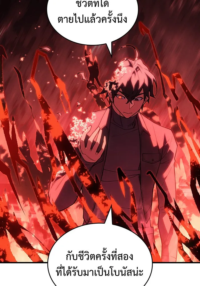 เกิดใหม่พร้อมพลังแห่งราชัน ตอนที่ 79 รูปที่ 112