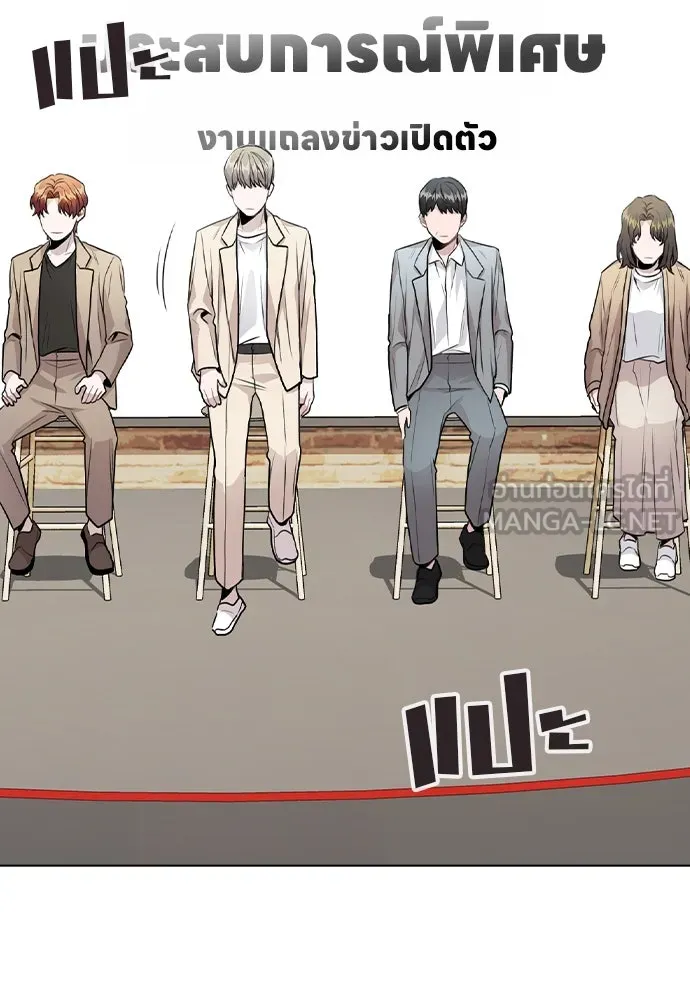 รักผิดแผน ตอนที่ 22 รูปที่ 51