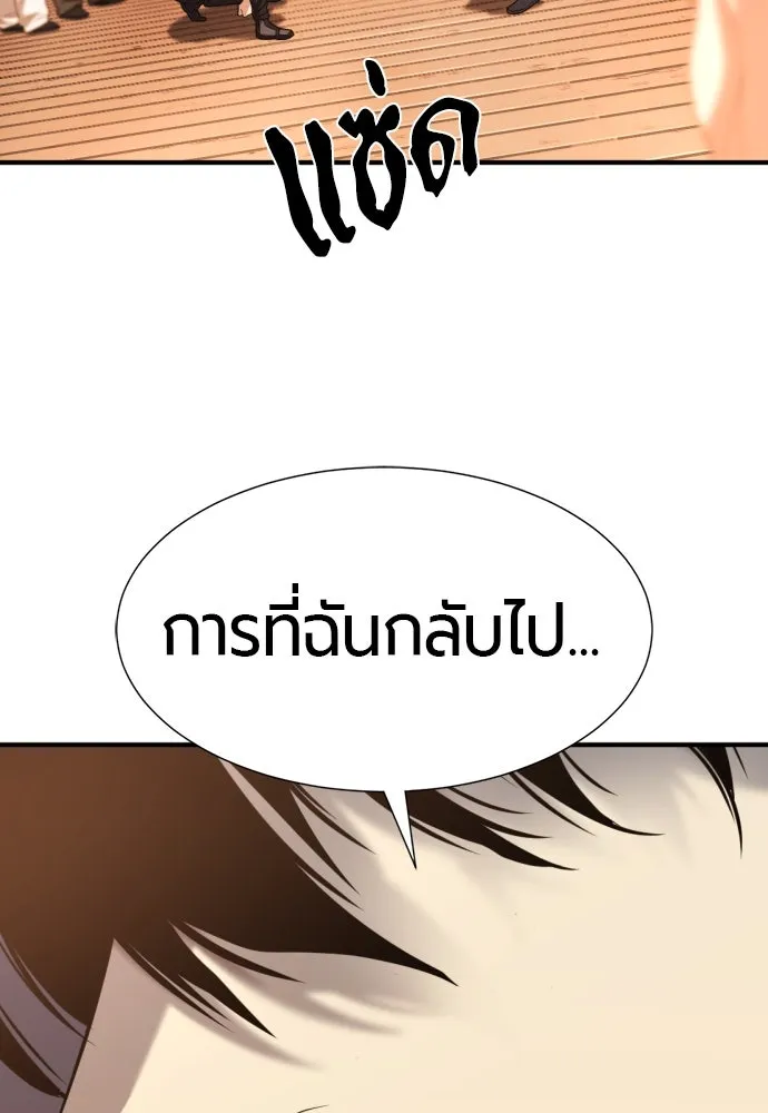 ยอดสถาปนิกผู้พิทักษ์อาณาจักร ตอนที่ 209 รูปที่ 70