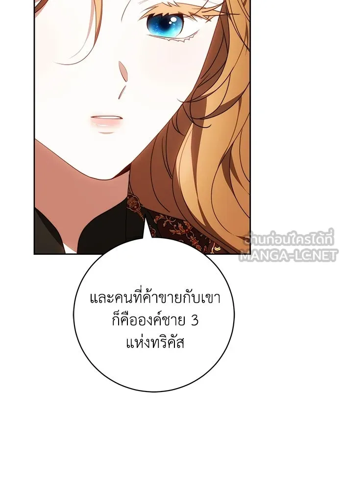 ย้อนเวลาพลิกชะตาทายาท ตอนที่ 78 รูปที่ 33