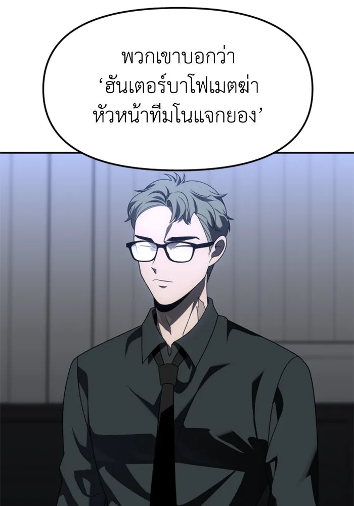 อดีตบอสหอคอย ตอนที่ 73 รูปที่ 7