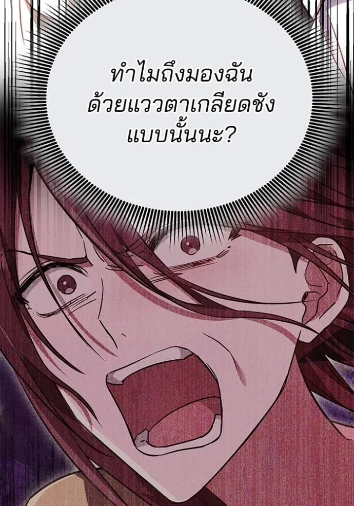 เจ้าสาวอัคนีดำ ตอนที่ 60 รูปที่ 101