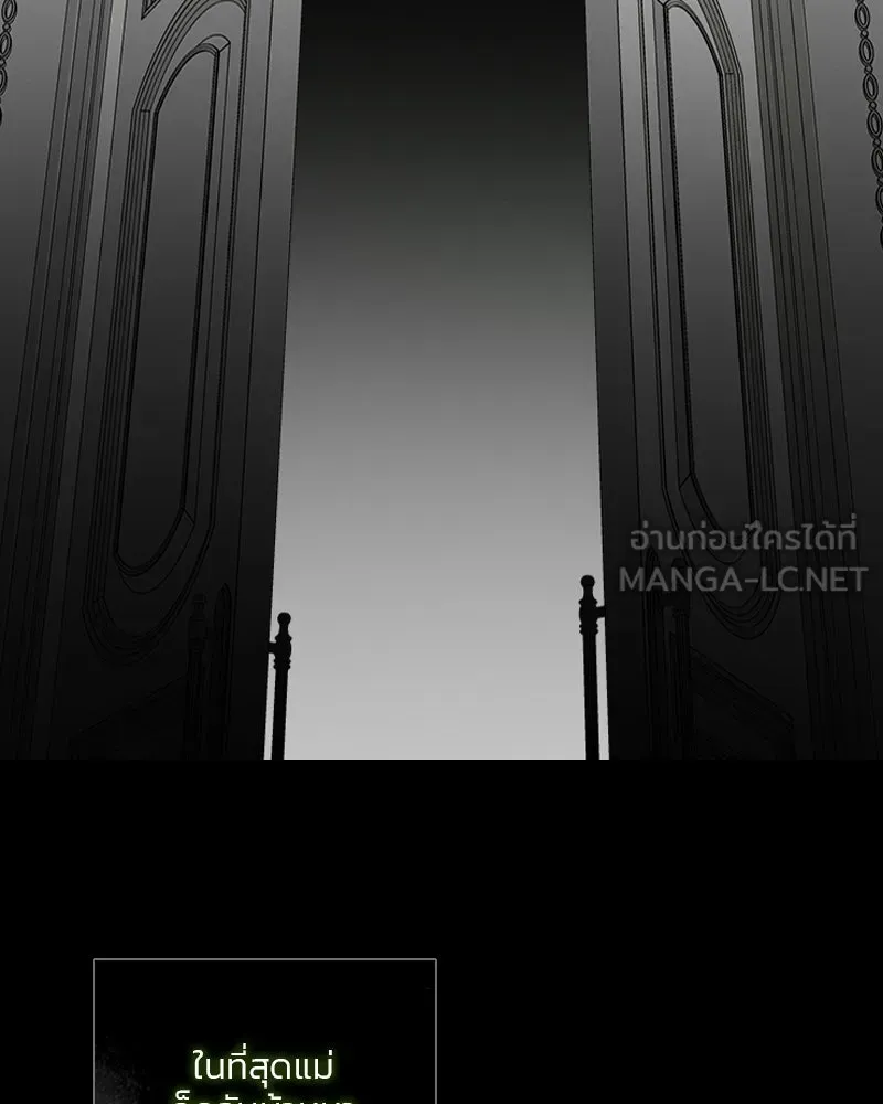 เซเรน่า ตอนที่ 78 รูปที่ 138