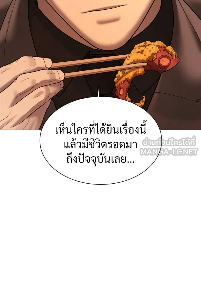 นักฆ่าย้อนวัย ตอนที่ 2 รูปที่ 183