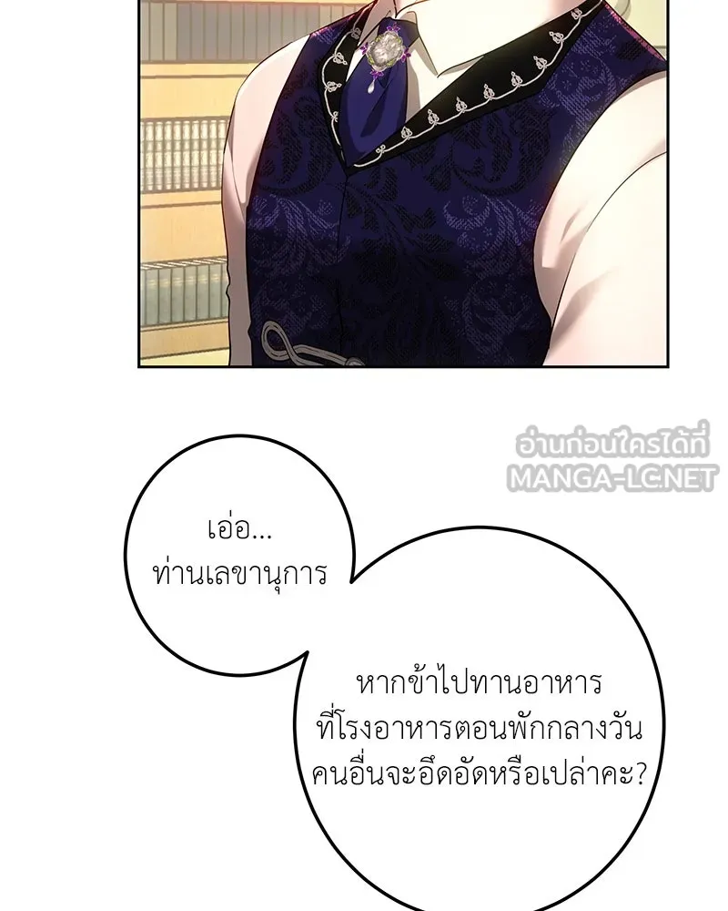 เจ้าหญิงคลั่งแห่งวังหลวง ตอนที่ 110 รูปที่ 30