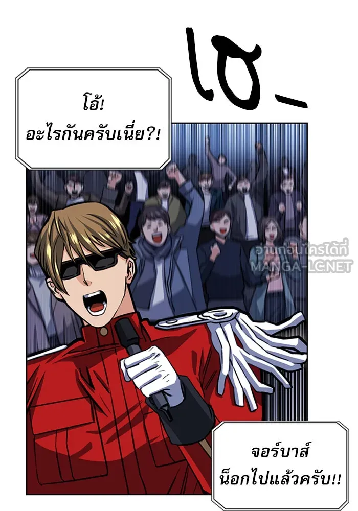 ดรูอิดแห่งสถานีโซล ตอนที่ 32 รูปที่ 96