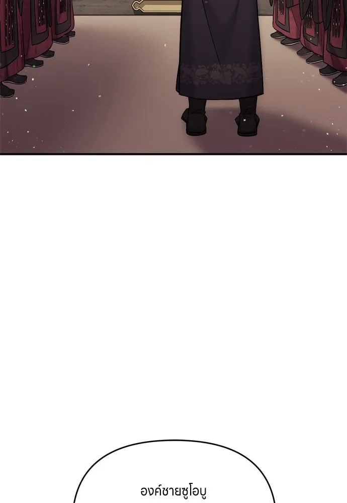 ข้าเนี่ยนะเป็นพระสนม ตอนที่ 10 การมาถึงที่แท้จริงของช็อนนยอนบ รูปที่ 100