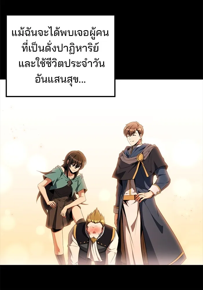 ครัวจอมเวท ตอนที่ 86 รูปที่ 89