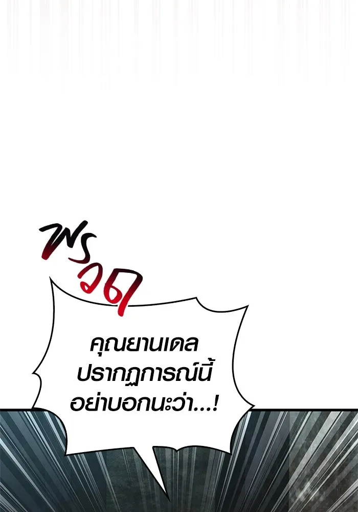 เอาชีวิตรอดในเกมฉบับคนเถื่อน ตอนที่ 119 ด็อพเพิลเก็งเงอร์ รูปที่ 50