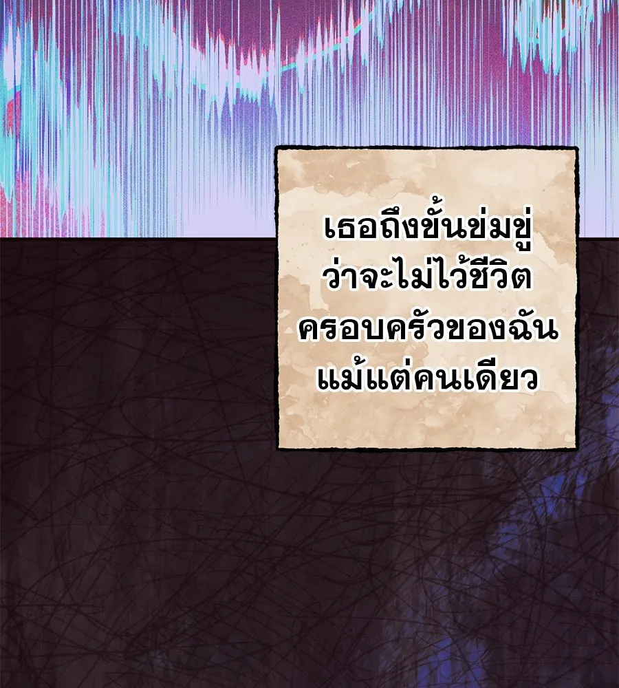 เรือนจำรัก ตอนที่ 65 รูปที่ 82