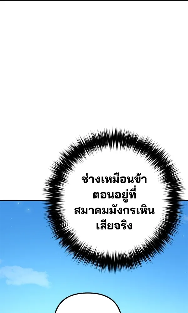 พอแล้วขันที อยากมีเจ้าโลก ตอนที่ 29 รูปที่ 25