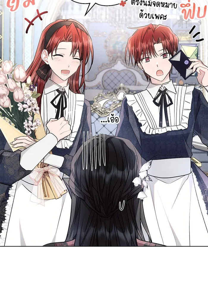 แอชสตาร์ต ตอนที่ 63 รูปที่ 47