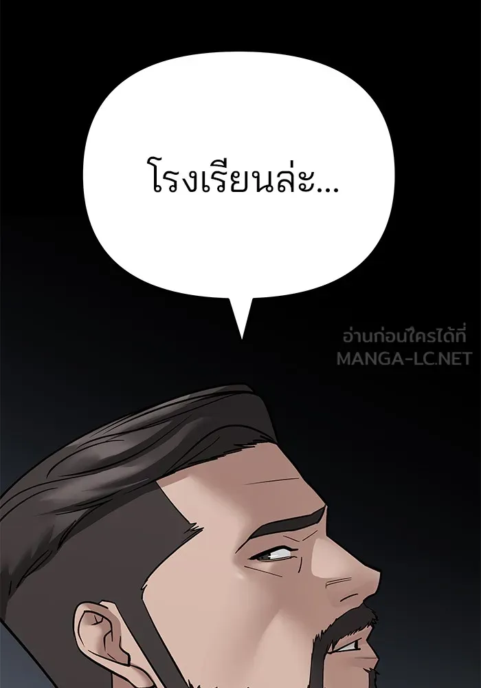 เลวฟาดเลว ตอนที่ 107 รูปที่ 210