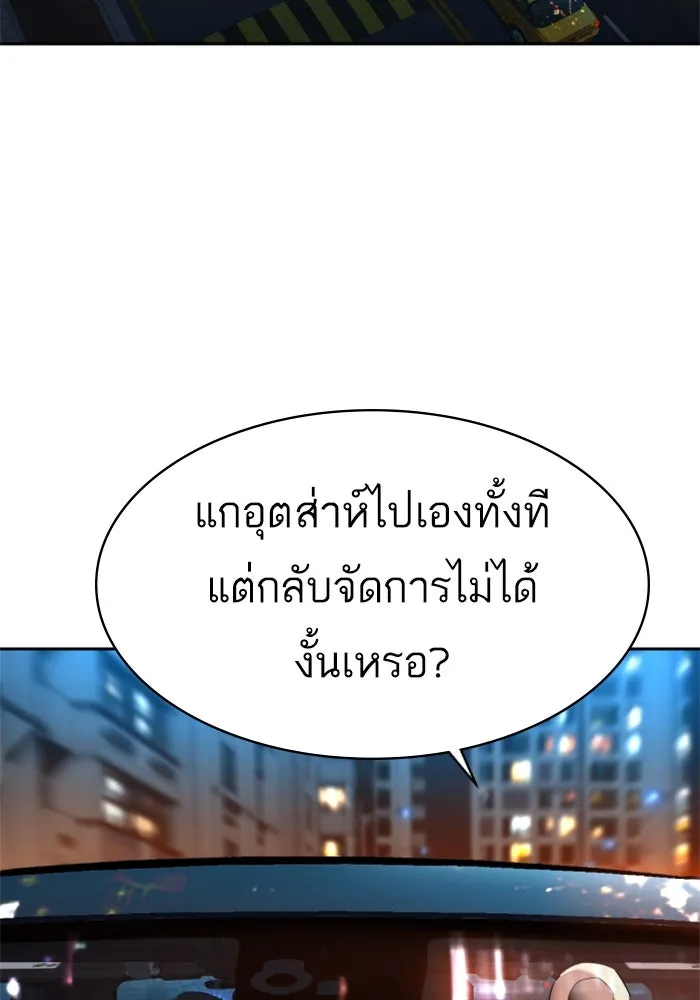 พี่ชายสายบอดี้การ์ด ตอนที่ 259 รูปที่ 91