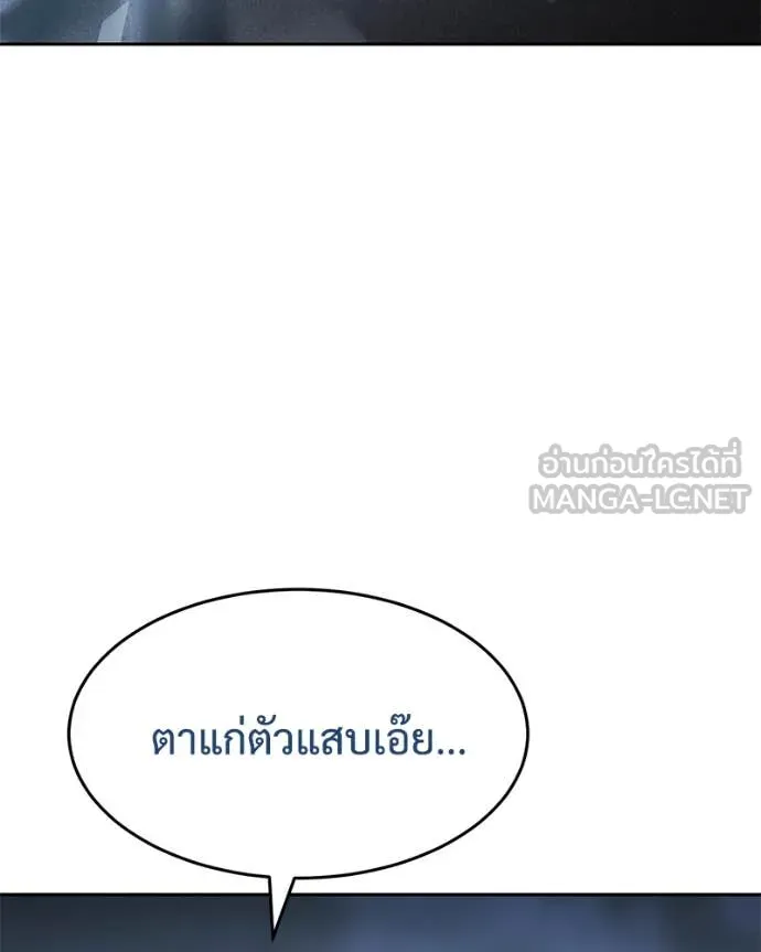 Baek XX ตอนที่ 139 รูปที่ 76