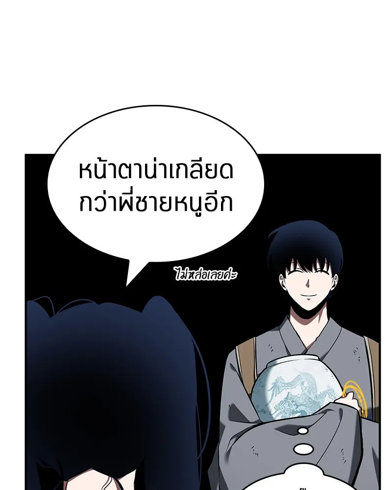 Omniscient Reader อ่านชะตาวันสิ้นโลก ตอนที่ 14 เจ้าของบัลลังก์ (4) รูปที่ 88