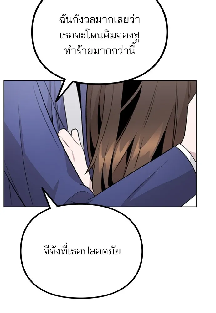 รักผิดแผน ตอนที่ 65 รูปที่ 74