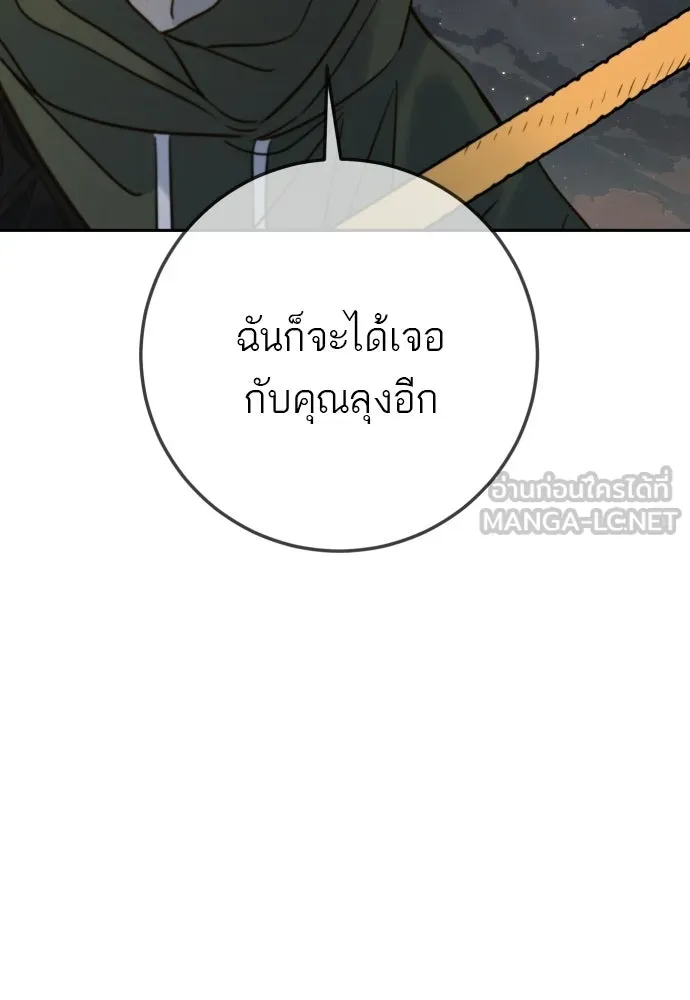 พริบตาเปลี่ยนโลก ตอนที่ 40 รูปที่ 57
