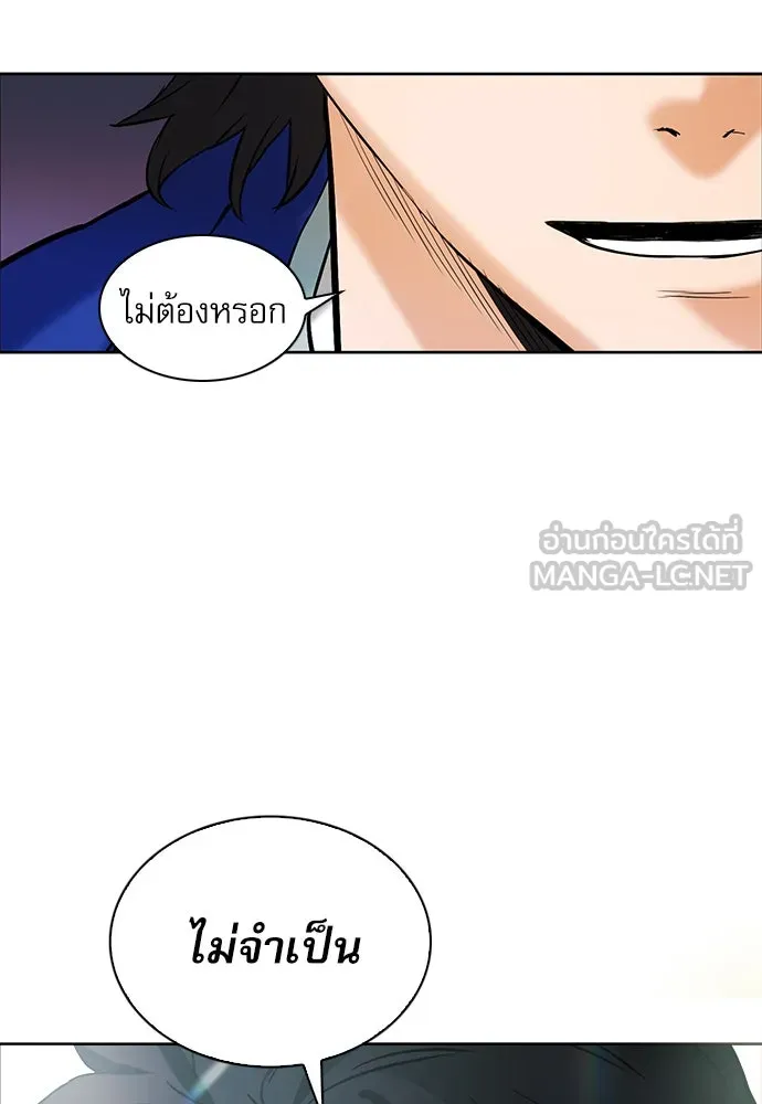 ดรูอิดแห่งสถานีโซล ตอนที่ 13 รูปที่ 141