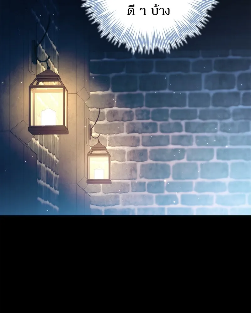 ดัชเชสเชลย ตอนที่ 2 รูปที่ 97