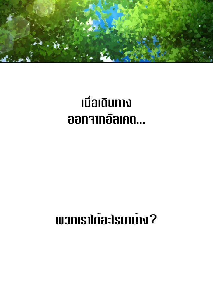 ชิงชีวิตพลิกลิขิตชะตา ตอนที่ 93. แกว่งไปแกว่งมา รูปที่ 59