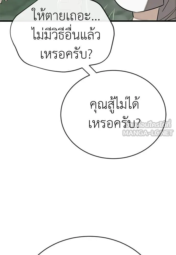 ยมราชลงทัณฑ์ ตอนที่ 128 รูปที่ 32