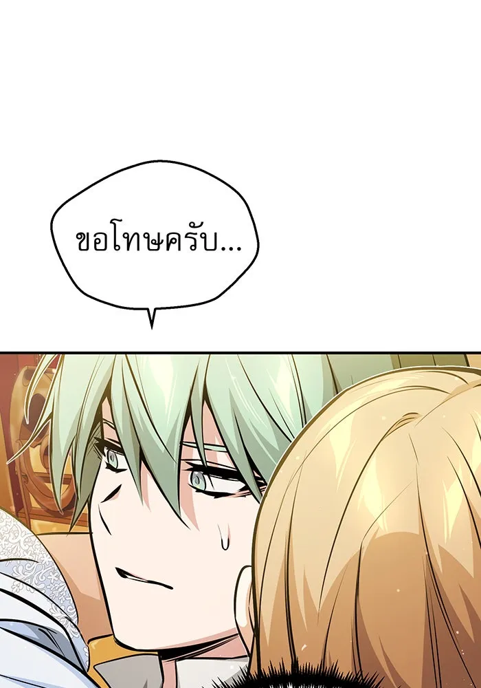 จอมเวทเกิดใหม่ในรอบ 66666 ปี ตอนที่ 55 รูปที่ 70