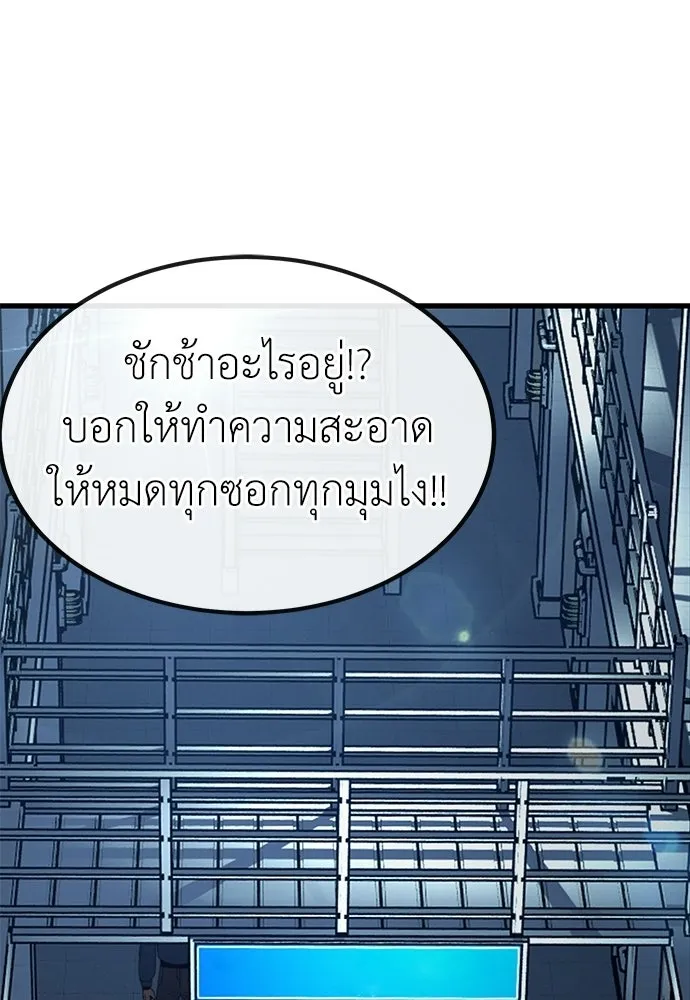 ผู้คุมหมายเลข 0 ตอนที่ 43 รูปที่ 37
