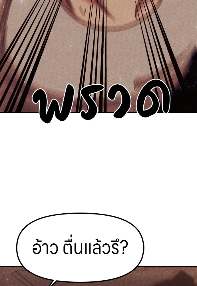 Zombie X Slasher ตอนที่ 4 รูปที่ 5