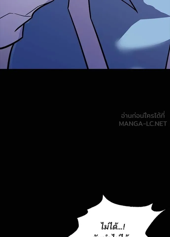 Villain to kill ตอนที่ 212 รูปที่ 85