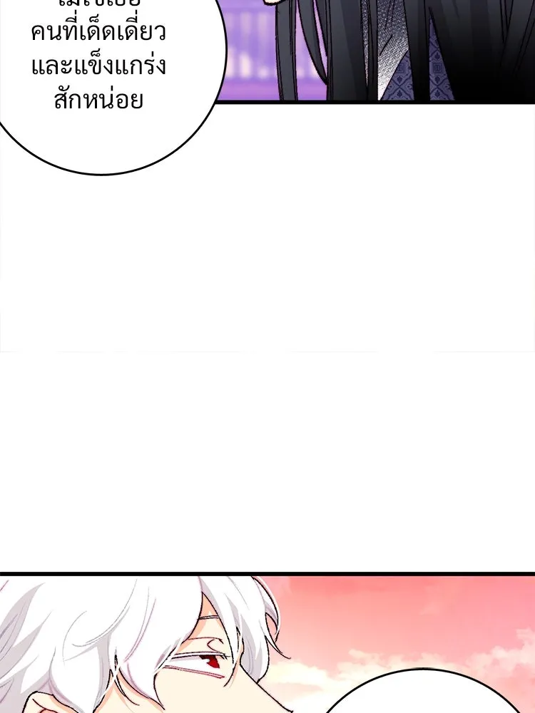 Bring the Love ตอนที่ 125 รูปที่ 44