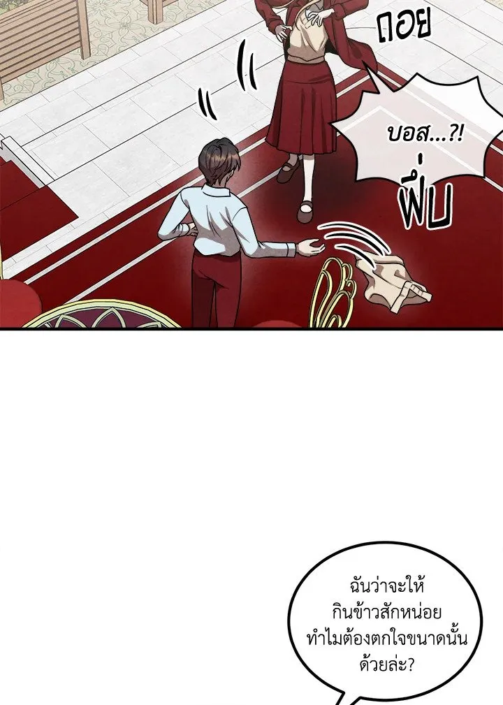 Legendary Youngest Son of the Marquis House ตอนที่ ตอนที่ 114 รูปที่ 35