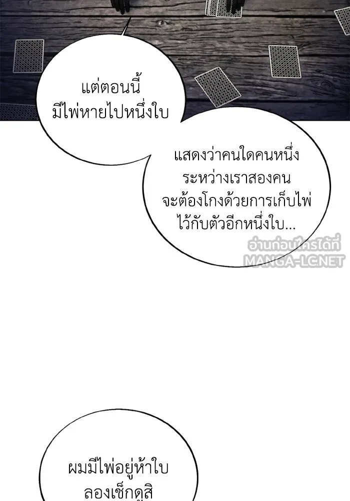 ศึกชิงบัลลังก์เทพเจ้ ตอนที่ 119 รูปที่ 60