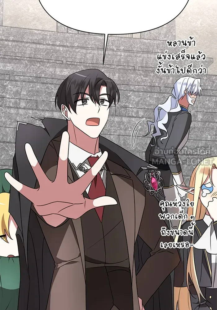 อะคาเดมีนี้เห็นทีจะเจ๊ง ตอนที่ 21 รูปที่ 54