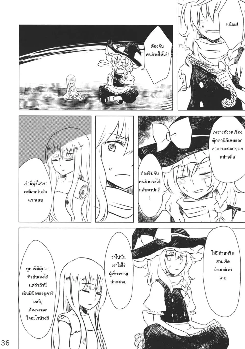 Manga-lc-com อ่านมังงะ อ่านการ์ตูน ออนไลน์ ฟรี Touhou – Marisa to Alice no Fushin na Ningyou ตอนที่ 1 2 3 4 5 6 7 8 9 10 11 12 13 14 ฟรี ไม่มีโฆษณา Manga-lc - อ่าน มังงะ อ่าน การ์ตูน ออนไลน์ อ่านมังงะ ฟรี