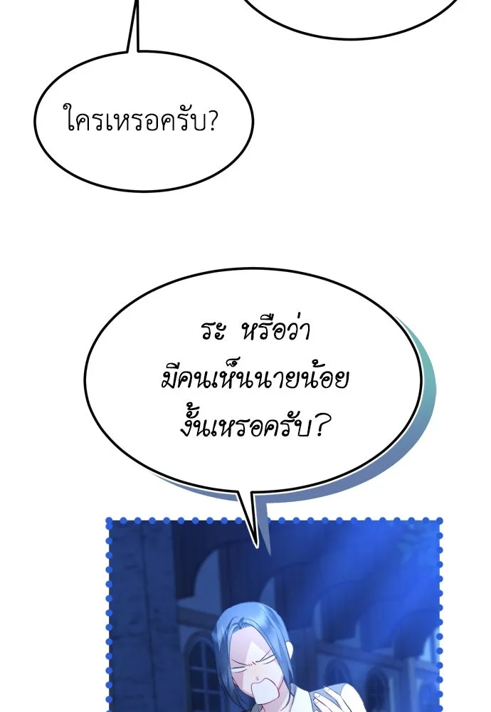 บุปผาลบคมดาบ ตอนที่ 4 รูปที่ 43