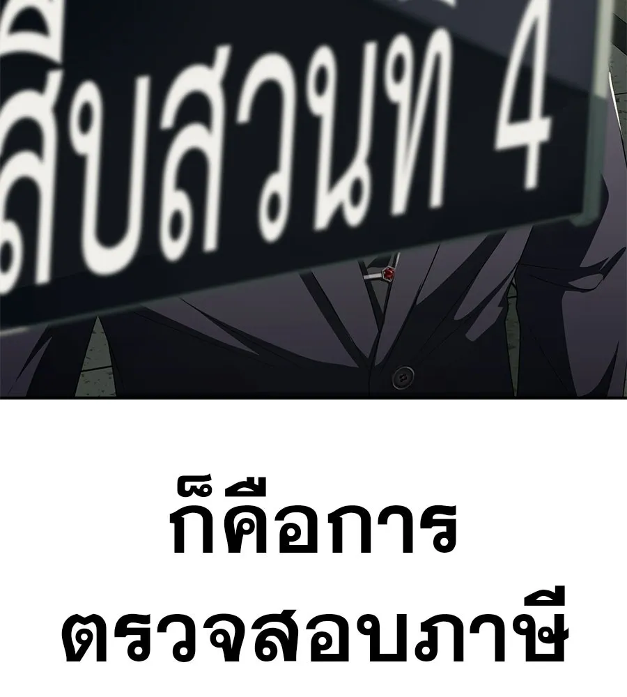 คอลเซ็นเตอร์เปลี่ยนชีวิต ตอนที่ 90 ตัวตนที่แท้จริงของคอลเซ็นเตอร์ รูปที่ 16
