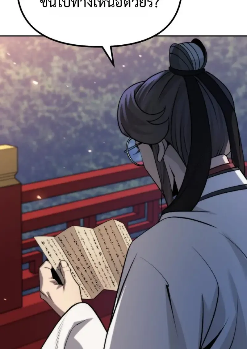 Chronicles of the Demon Faction ตำนานการเก_ดใหม_ในล_ทธ_มาร ตอนที่ ตอนที่ 160 รูปที่ 93