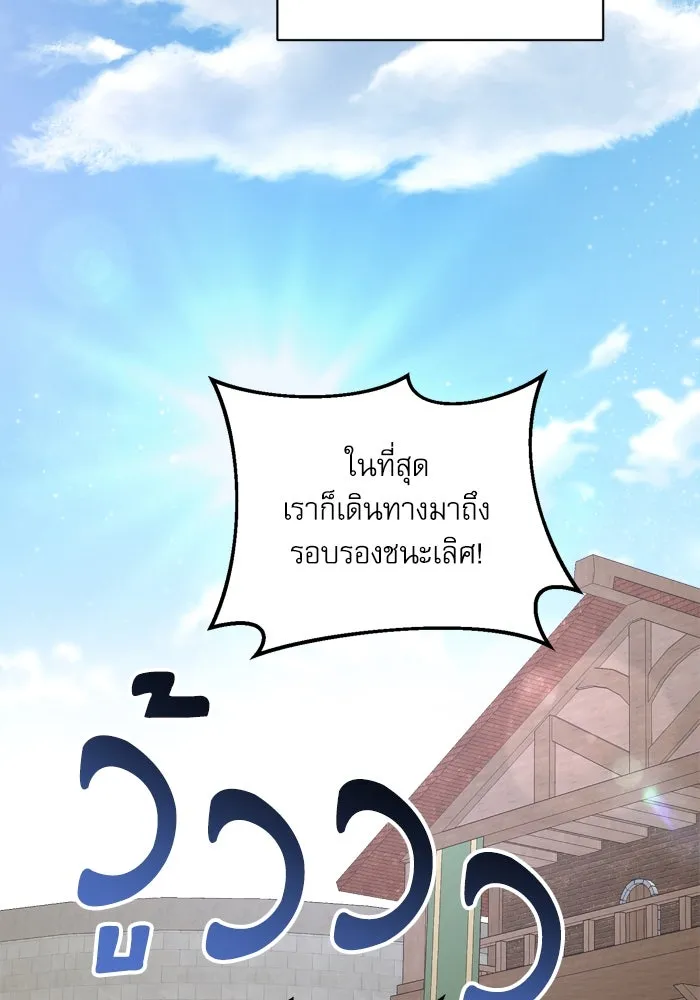 เกิดใหม่คราวนี้ ขอเป็นคนดีดูสักครั้ง ตอนที่ 20 รูปที่ 95