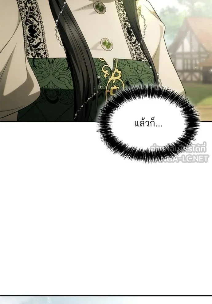ชาตินี้น้องขอ ตอนที่ 192 รูปที่ 14