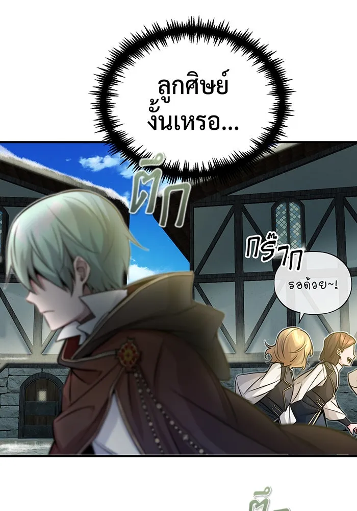 จอมเวทเกิดใหม่ในรอบ 66666 ปี ตอนที่ 71 รูปที่ 100