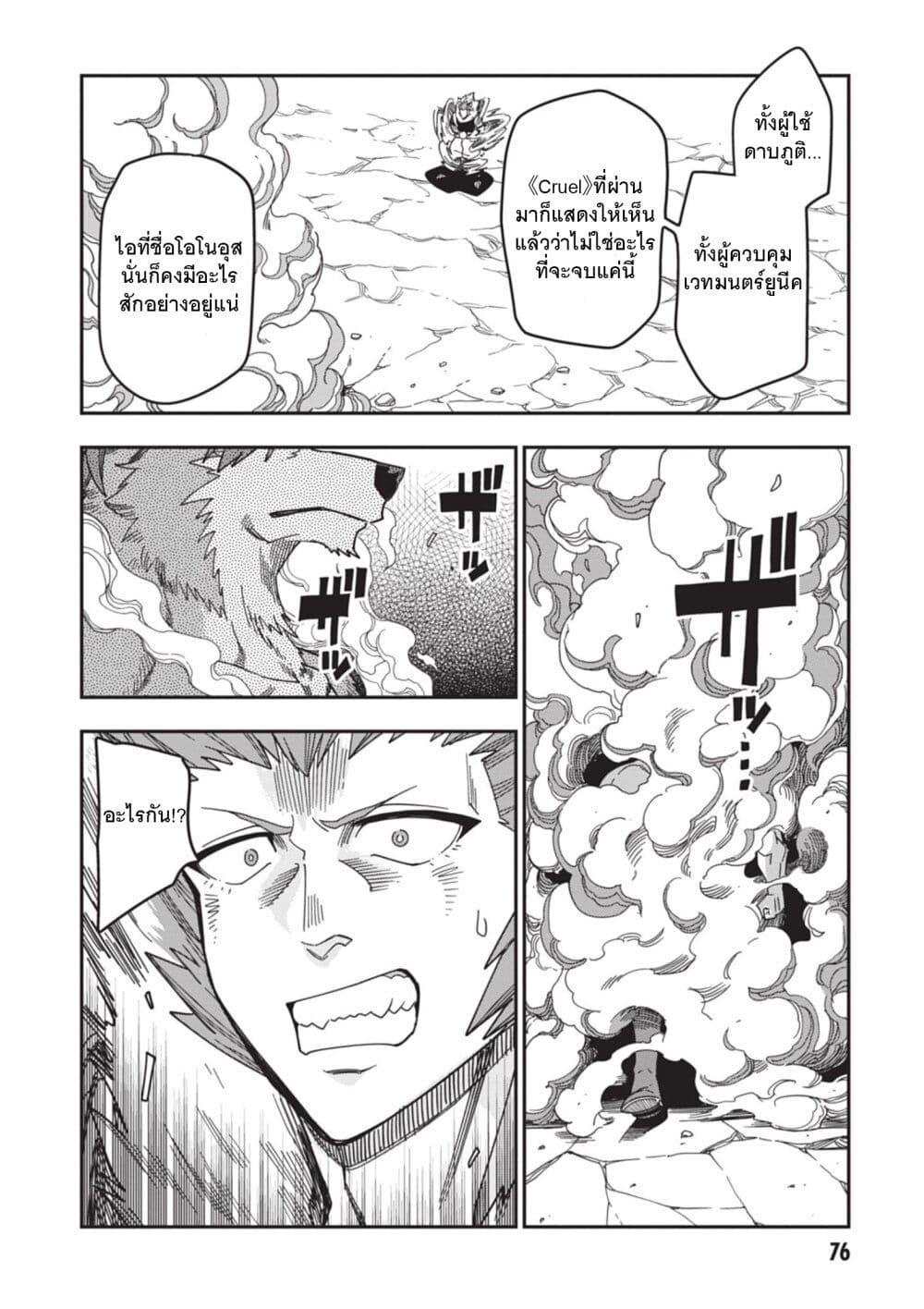 Manga-lc-com อ่านมังงะ อ่านการ์ตูน ออนไลน์ ฟรี Konjiki no Moji Tsukai – Yuusha Yonin ni Makikomareta Unique Cheat ตอนที่ 1 2 3 4 5 6 7 8 9 10 11 12 13 14 ฟรี ไม่มีโฆษณา Manga-lc - อ่าน มังงะ อ่าน การ์ตูน ออนไลน์ อ่านมังงะ ฟรี