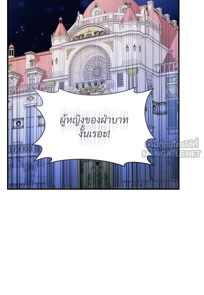 จักรพรรดิคลั่งรักที่เด็กกว่าฉันพันปี ตอนที่ 24 รูปที่ 81