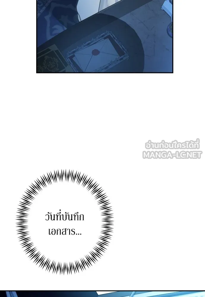 เลดี้มินต์ ตอนที่ 68 รูปที่ 108