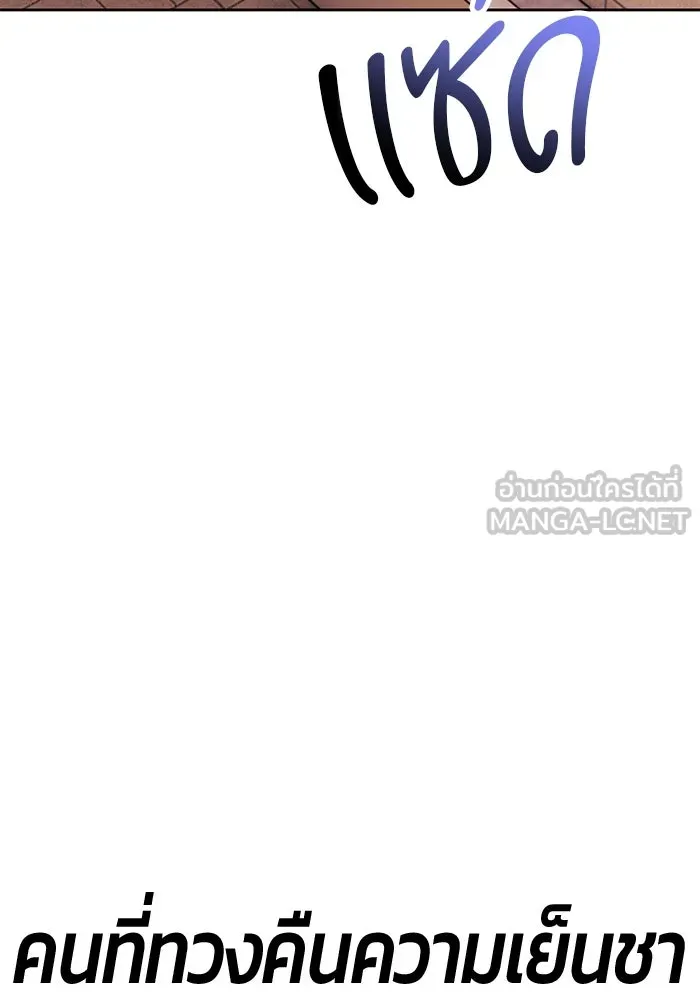 +99 ท่อนไม้พร้อมบวก ตอนที่ 30 ศัตรูที่แข็งแกร่งที่สุด (3) รูปที่ 69