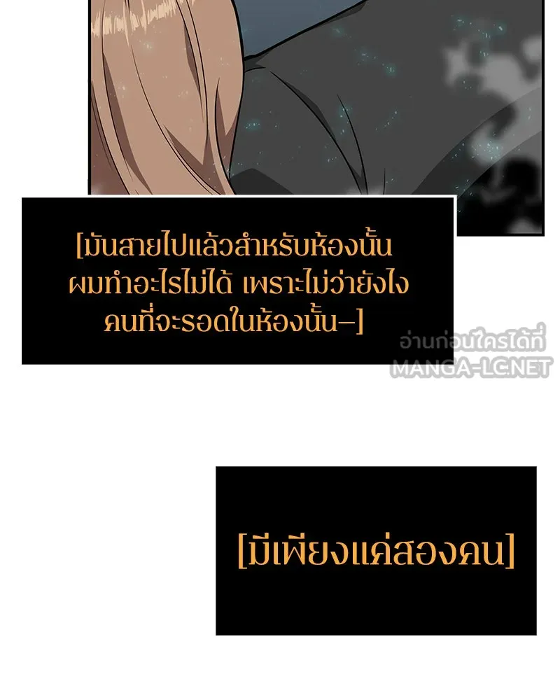 Omniscient Reader อ่านชะตาวันสิ้นโลก ตอนที่ 01 เริ่มบริการเก็บค่าธรรมเนียม (3 รูปที่ 51