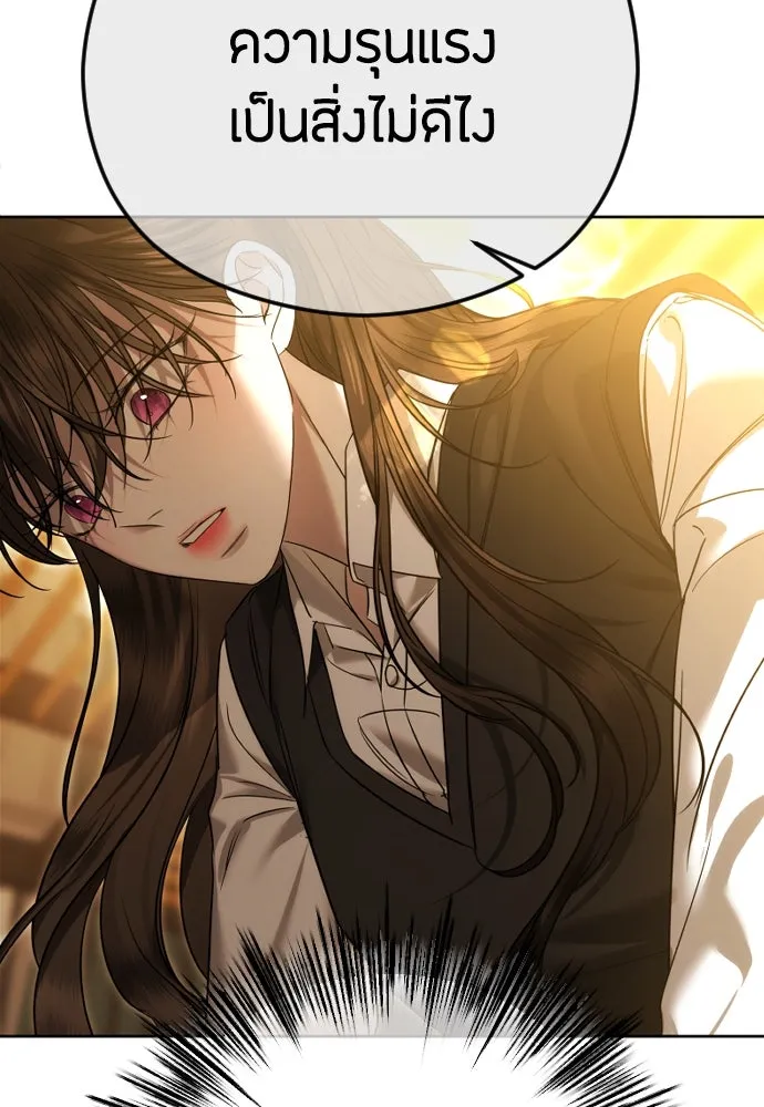 วิธีหนีตายจากนิยายโรคจิต ตอนที่ 77 รูปที่ 125