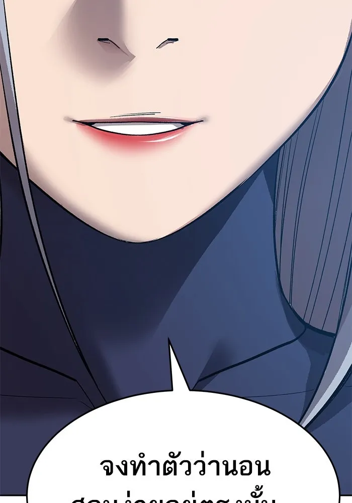 ยอดคนเลเวลทะลุ ตอนที่ 58 ปัญหาเชาว์ (5) รูปที่ 287